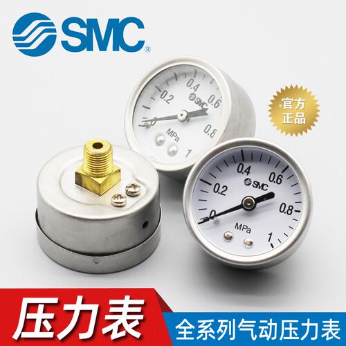 SMC气动G36/G43/G46-4-10-01-02-C调压阀过滤器用压力表Y-40Z-50Z