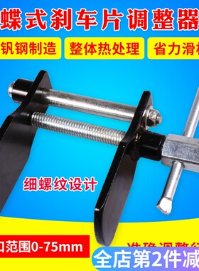 蝶式刹车片拆装更换工具刹车片分泵组回位专用调整器汽保汽修工具