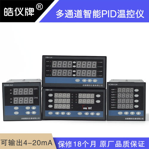 多路温控仪余姚4路控温表2路8路温度控制器RS485通讯无纸记录仪