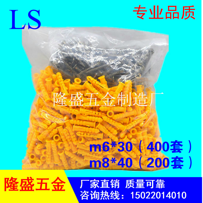 包邮小黄鱼塑料膨胀螺丝膨涨管墙塞涨栓胶塞加长膨胀锚栓 6mm8mm