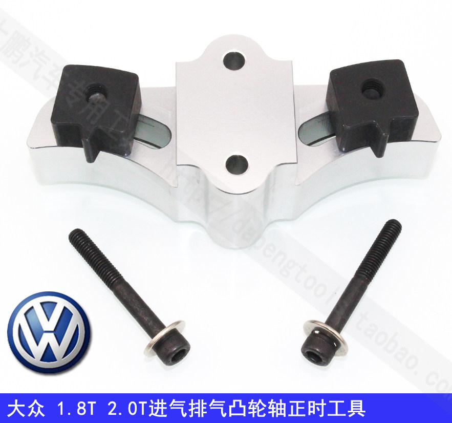 大众EA888 1.8T2.0T凸轮轴正时专用工具 凸轮轴链轮定位工具
