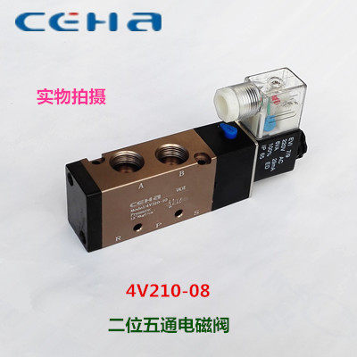 CEHA电磁阀 4V210-08 二位五通电磁阀 换向阀 电控阀AC220V DC24V