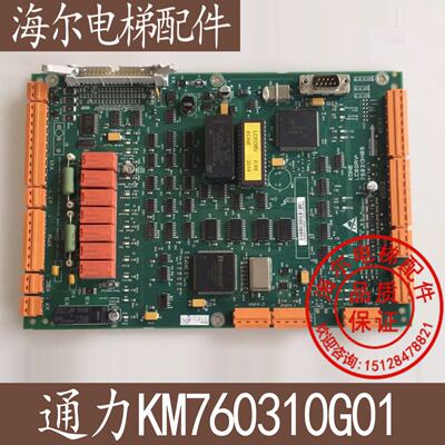 巨人通力/电梯/驱动板 KM760310G01 LCEDRV760313H06 全新现货