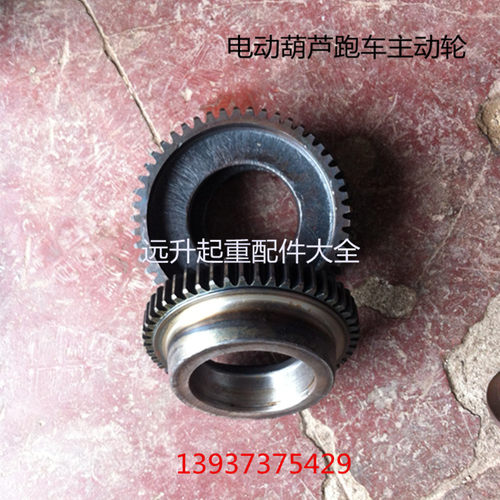 大量供应电动葫芦跑车轮 0.5T-16T主动轮从动轮起重配件 葫芦配件