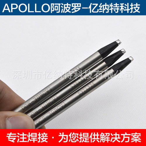 西安高品质阿波罗烙铁头TM-14UP 20UP 26UP 32UP 40UP黑铬焊接头