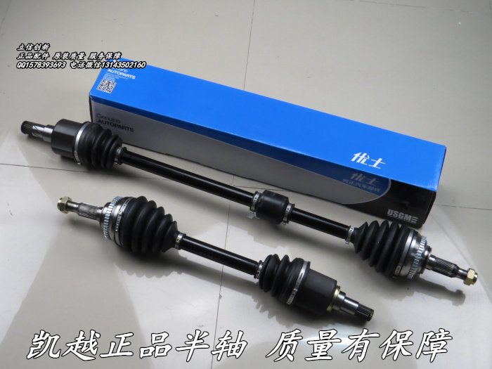 适用别克新老凯越1.6 1.8 HRV 半轴总成 汽车半轴球笼