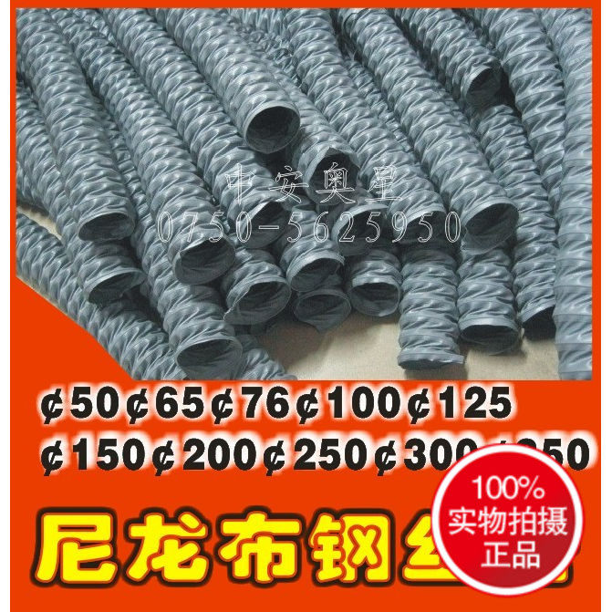 尼龙布管尼龙管吸尘管排气管排烟管机械设备软管通风管长10米