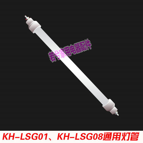 取暖器卤素管 KH-LSG01和LKH-LSG08取暖器400瓦灯管发热管