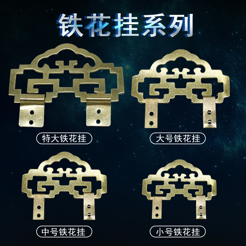 花挂相框配件五金挂钩 锌合金双喜大铁挂 加厚镀锌铁花挂1对包邮