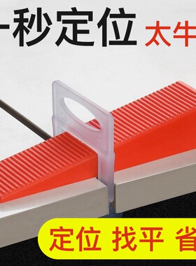 瓷砖找平器定位卡缝调整器十字卡铺贴地砖调平神器泥瓦工卡子工具