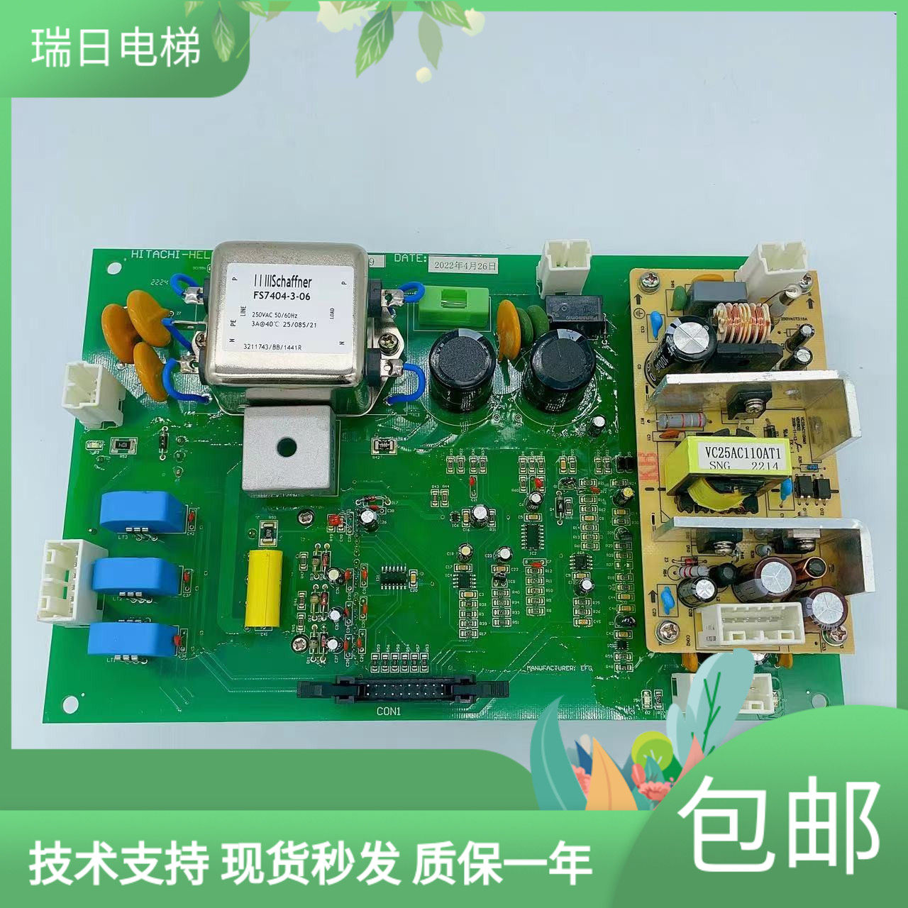 全新原厂日立电梯DAB-D V1.0门机板门机控制板驱动板DAB-D V1.0板
