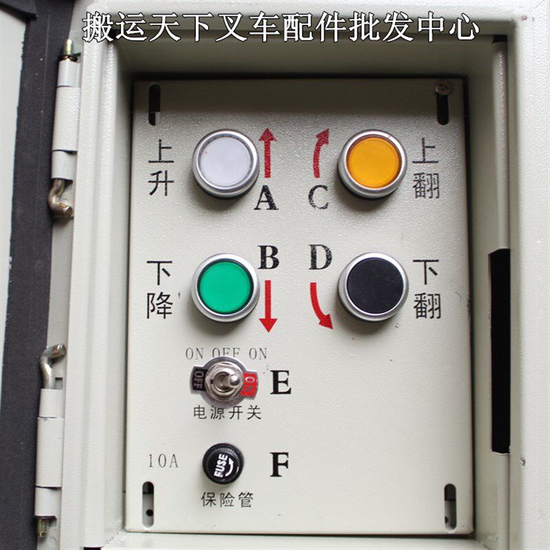 汽车尾板配件 电器箱 凯卓立牛力海格力 安中 三能 电控箱 控制箱