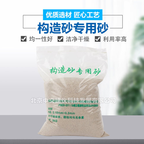 构造法专用砂粒径0.15-0.3mm量砂JTG3450-2019路面构造深度专用砂