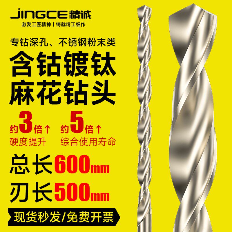 加长600mm高钴含钴直柄麻花钻头长镀钛钻深孔钻不锈钢粉末合金铝