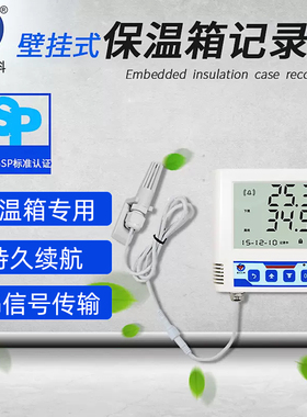 保温箱温湿度记录仪 远程温度感测器冷链运输告警现场打印记录