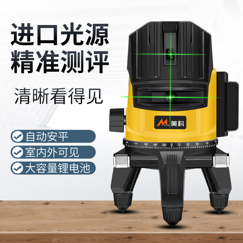 红外线水平仪绿光强光细线水准仪2线3迷五线小型高精度打线器工具