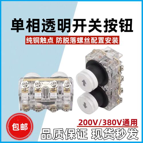 单相电动葫芦升降机小吊机开关按钮220V380V控制器手柄上下按钮芯