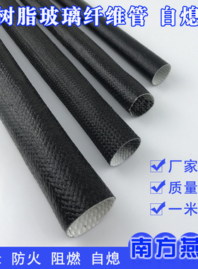 黑色玻璃纤维套管25mm电子线束线缆耐高温环保绝缘套管自熄管