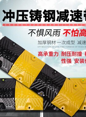 橡胶铸钢减速带家用公路道路乡村坡道减速板限速垄缓冲带线槽加厚