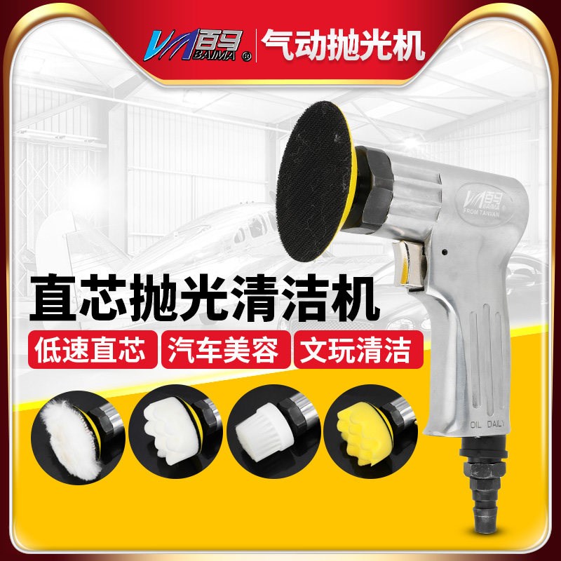 BM-813N气动打磨机研磨机抛光封釉机磨光机打蜡机风动砂纸机