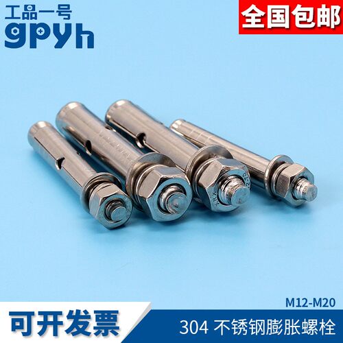 304不锈钢膨胀螺丝M12M14M16M20mm加长空调架固定膨胀管螺栓