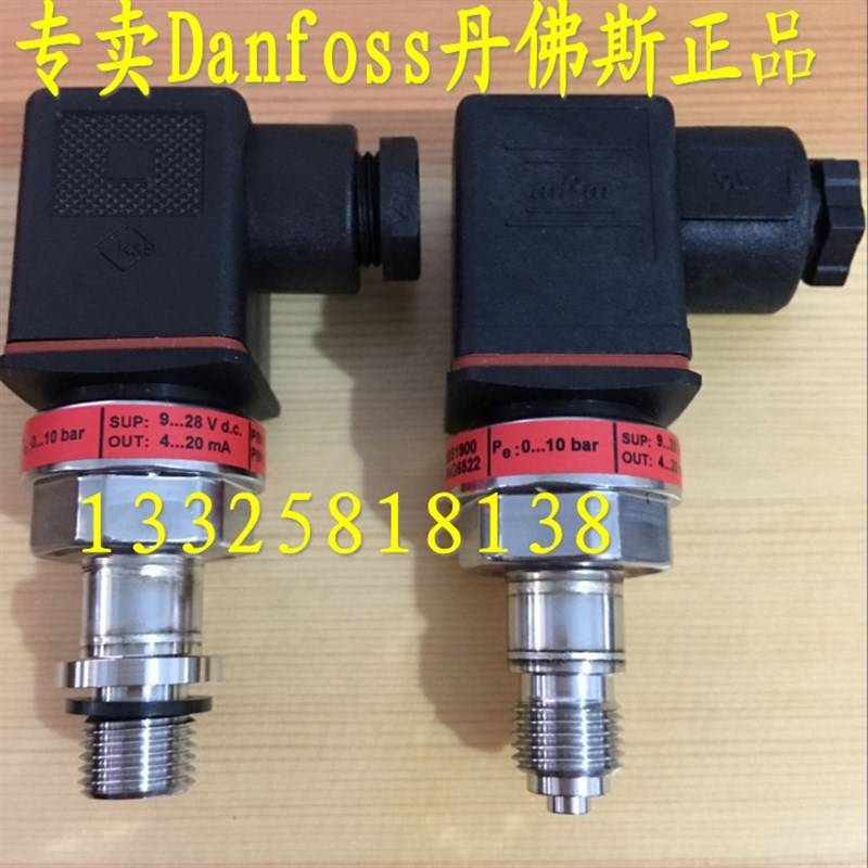 danfoss丹佛斯MBS1900压力变送器064G6585 064G6521 064G6586 - 实物图