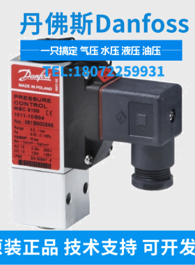 原厂丹佛斯压力传感器MBS 5100  060N1217现货议价