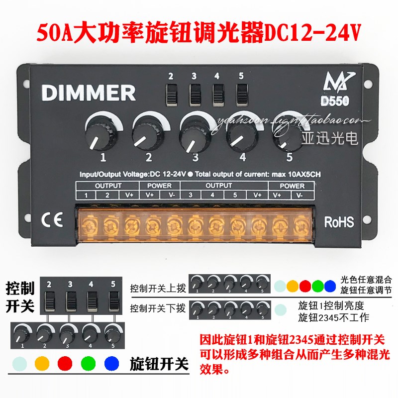 led控制器12v五路50a单色双色温rgbcw五合一rgbww变色调光器24v