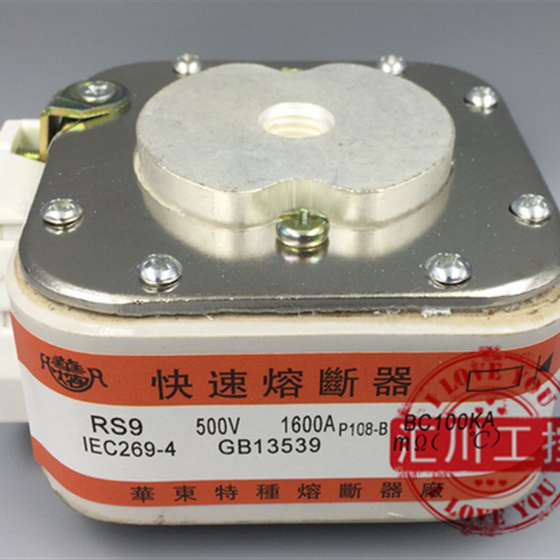 全新正品华东特种 快速熔断器RS9 1000V/1600A P108N BC100KA