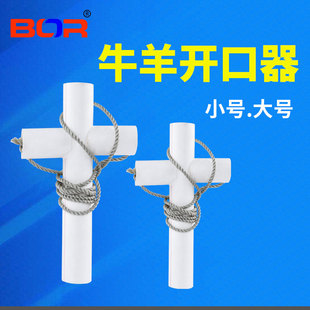 小号大号牛羊用开口牛羊洗胃管洗胃给药管配套牛胃兽用器械