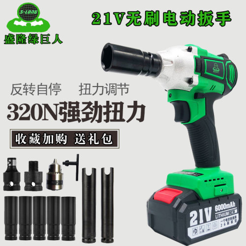 绿巨人21V无刷锂电冲击扳手充电式架子工 大扭力风炮木工电钻8908