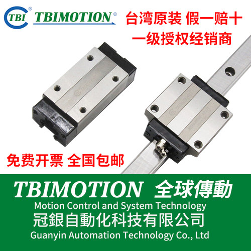 台湾TBI直线导轨滑块S15VS S15VN S20VS S20VN S25VN S30VN H20VN