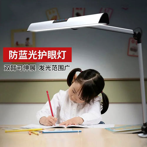 修表台灯 护眼灯 写字灯 学生工作台灯 学习防近视灯长臂折叠台灯