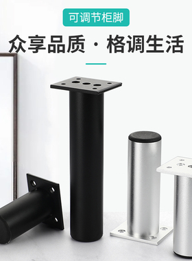 可调节柜脚家具脚垫伸缩防滑桌脚电视沙发床脚增高铝合金支撑柱脚