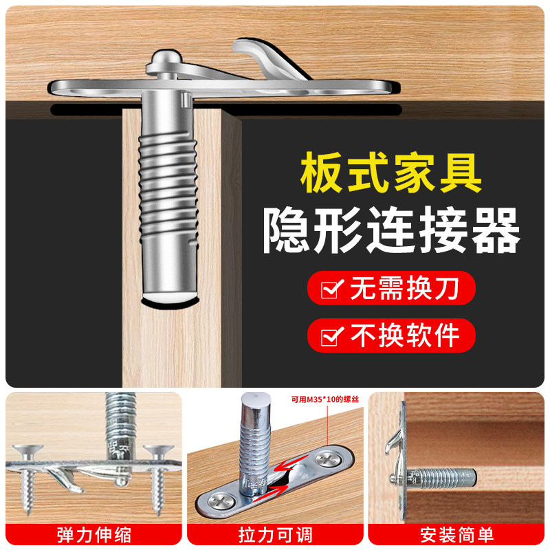 弹力隐形连接件板式家具木板快装木工衣柜二合一三合一隐形连接件