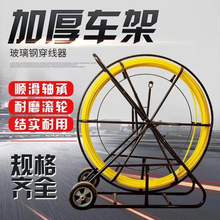 玻璃钢穿线器引线器管道疏通器穿孔器室外光缆电缆穿管器电工专用