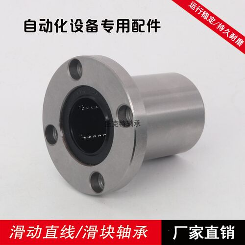 LMF直线圆方凸缘法兰轴承LMK 25 30 35 40 50 60 UU纺织机LMH国产