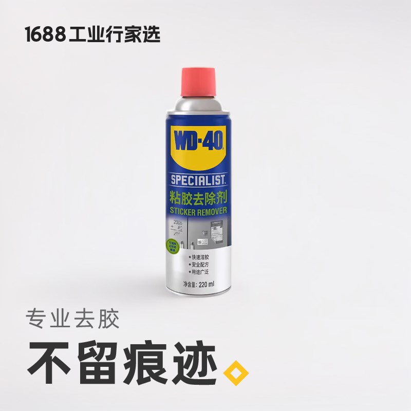 WD-40万能家用车用多功能粘胶去除剂不伤漆无味强力万能去胶图片