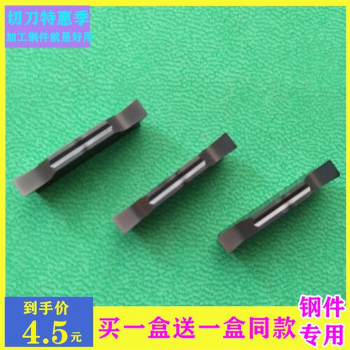 切断切槽切刀片MGGN300-JM/MGGN400-JM/MGGN200-JM平口凹槽钢件用