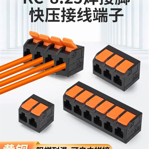 Quishen Power Pcb无焊弹簧推挽式端子块栅栏式直脚8.25大电流可
