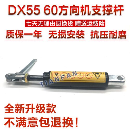 挖掘机配件 大宇 斗山DX55轮挖方向机气弹簧 放向机撑杆