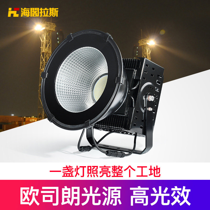 海阁拉斯塔吊灯工地强光照明建筑之星户外防水高亮远程投光射灯