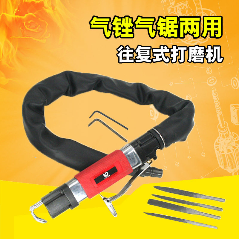 原装台湾速豹AF5往复式气动气锉气锯两用打磨机抛光机切割机锉刀