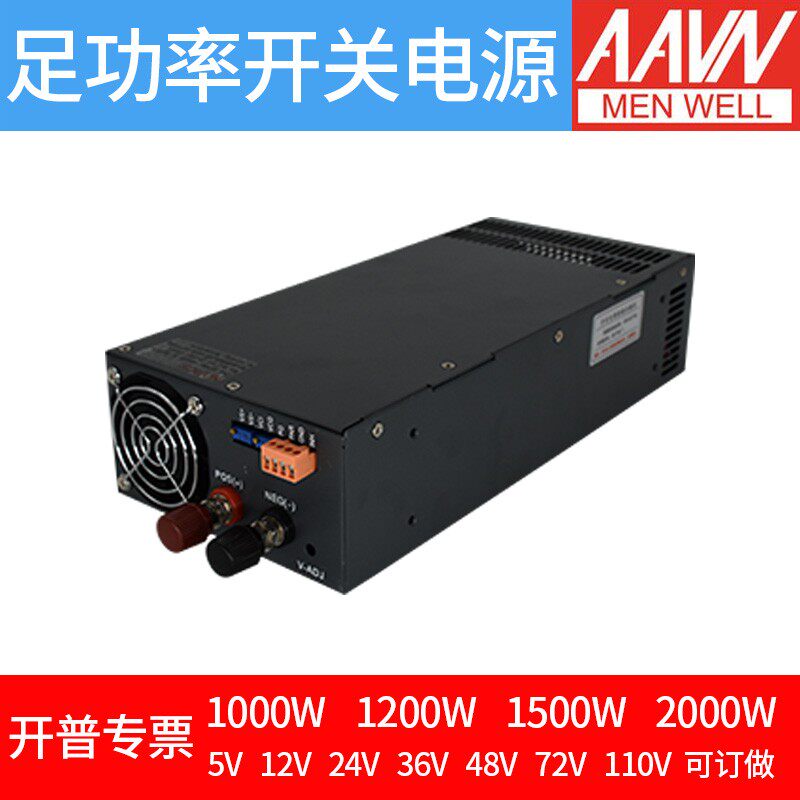 大功率开关电源直流12V24V36V48V1000W1200W1500W2000W50A60A100A