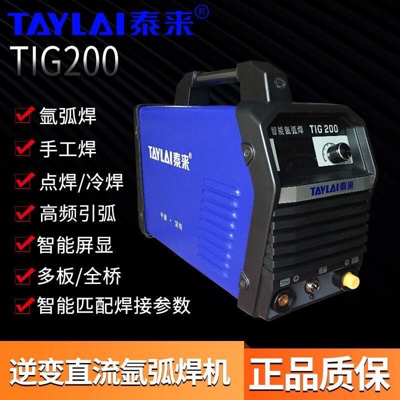 泰来TIG-250A 300K 315A 200 400氩弧焊机两用不锈钢工业级焊机