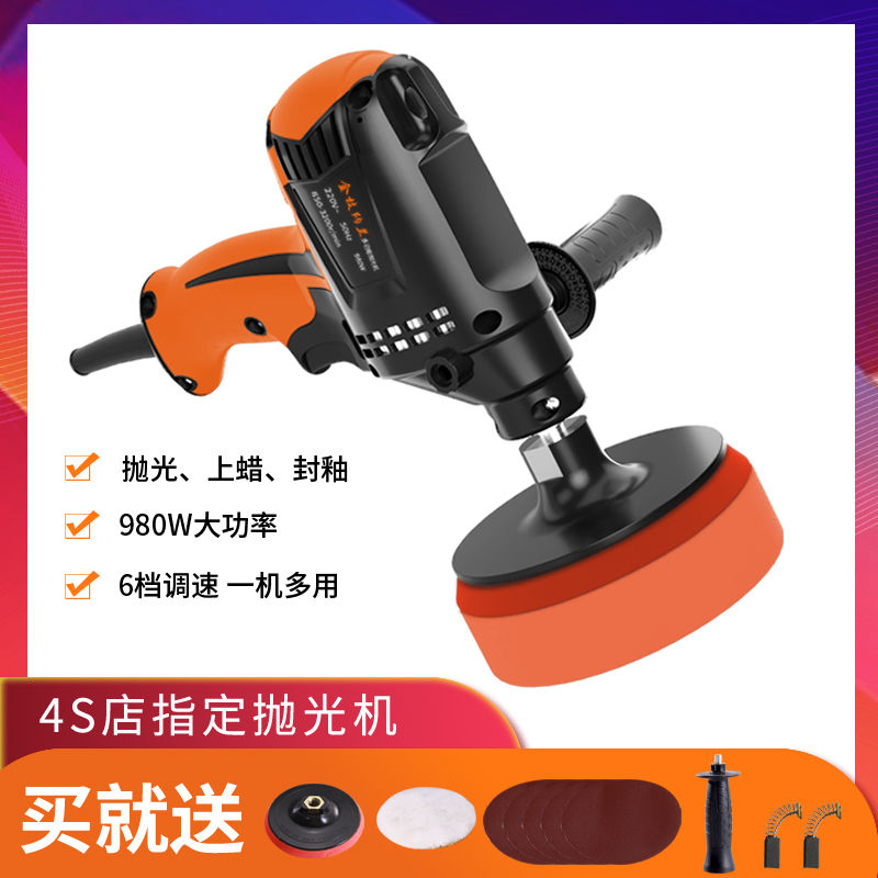 德国进口汽车抛光机打蜡机车用小型220V家用地板打蜡划痕修复封釉