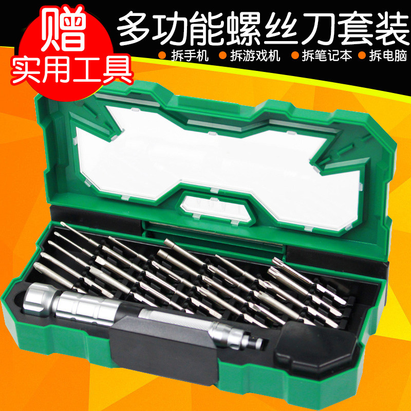 老A 电脑S2多功能精密螺丝刀套装 十螺丝批维修手机拆机起子组合