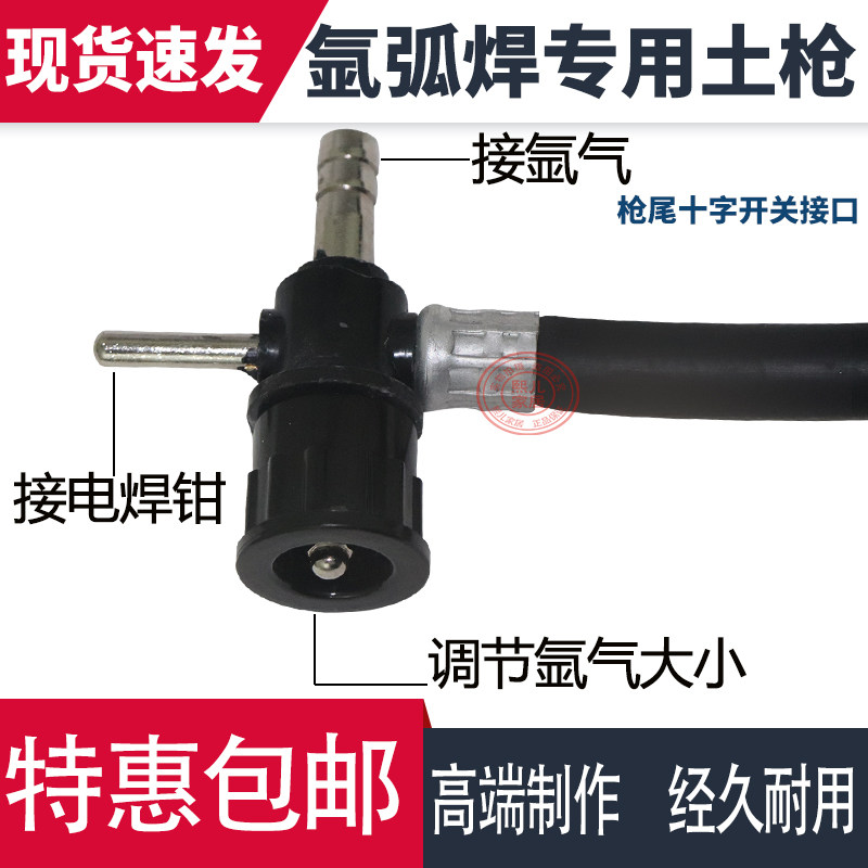 氩弧焊土枪焊把QQ150-1/300A/500A十字简易焊枪普通焊机氩弧焊配