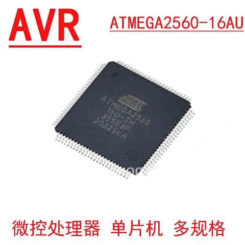 原装正品 贴片 ATMEGA2560-16AU 芯片 8位微控制器 256K快闪记忆
