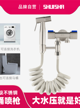304不锈钢喷头净身妇洗器马桶伴侣喷枪软管套装洗pp大水压冲洗器